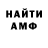 Амфетамин VHQ Umaro Umarova