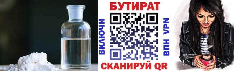 мега ТОР  как найти наркотики  Бирюч  Бутират GHB 
