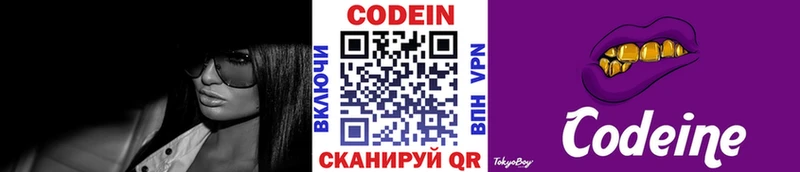 blacksprut ссылки  Бирюч  Кодеиновый сироп Lean напиток Lean (лин)  купить наркотик 