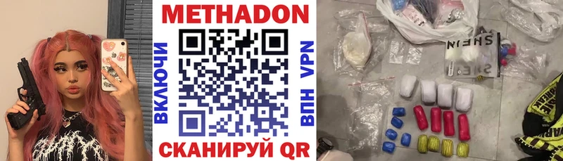МЕТАДОН мёд  купить наркоту  Бирюч 